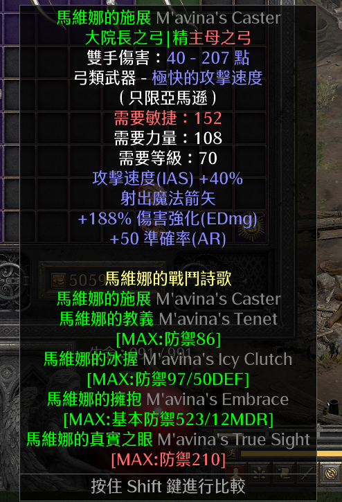 暗黑2重制版:亚马逊的七弓一枪一矛