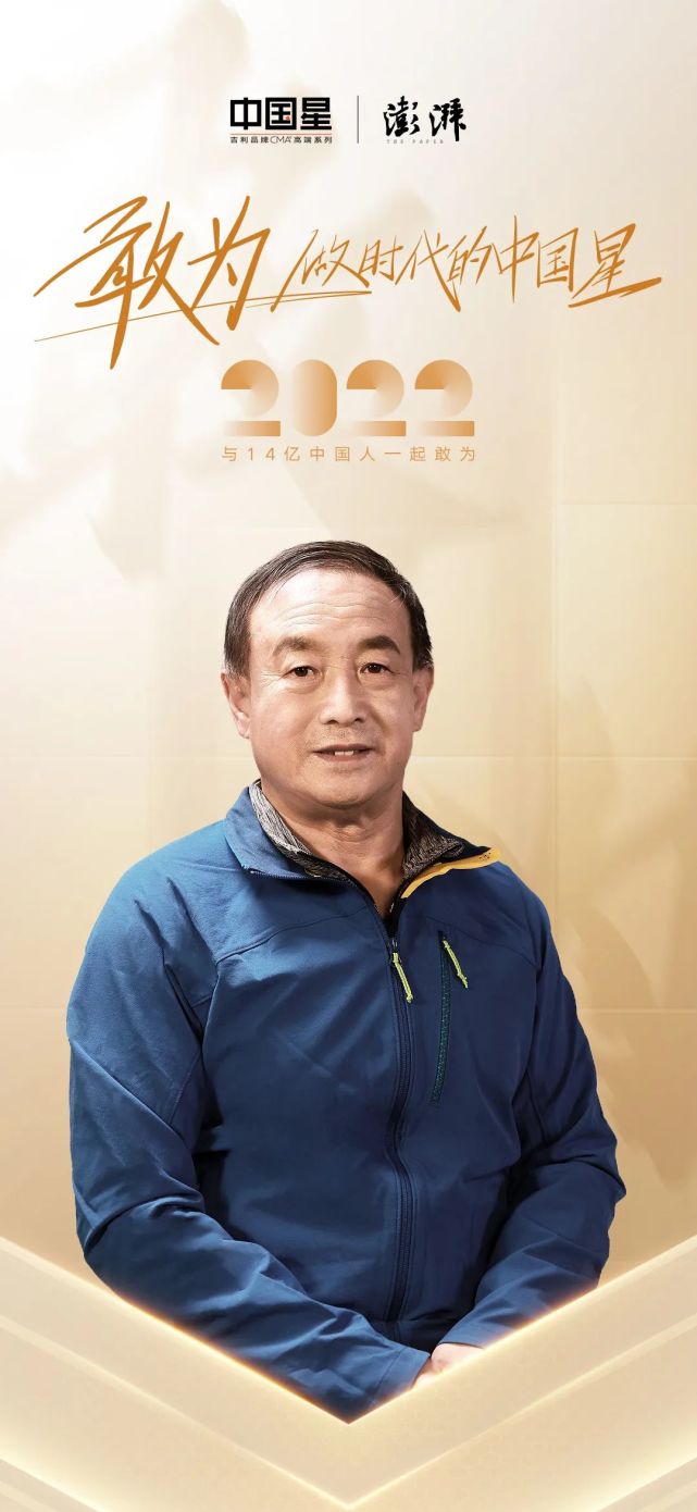 时代中国星夏伯渝丨为梦想,勇敢攀登