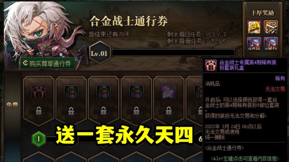 dnf合金战士三大改版成为超一线职业还送一套永久天空