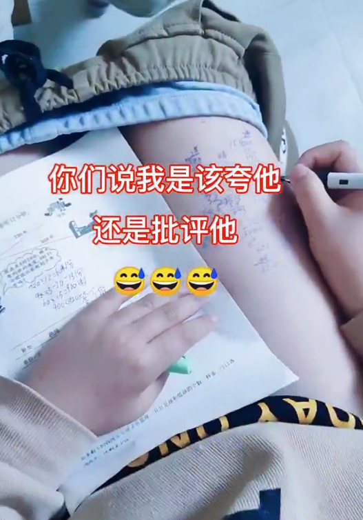 郑州一小学生在马桶上写作业大腿上写满算式网友省事又省纸