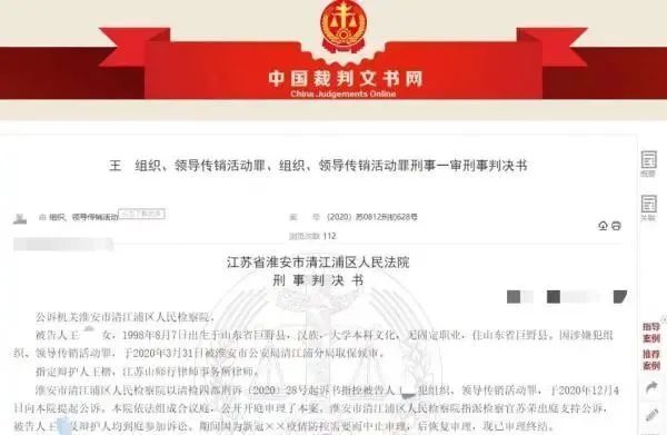 27万人被骗 欧束传销组织涉案金额7亿余元 反传销在线网 专业解救 寻人 劝说反洗脑传销受害人