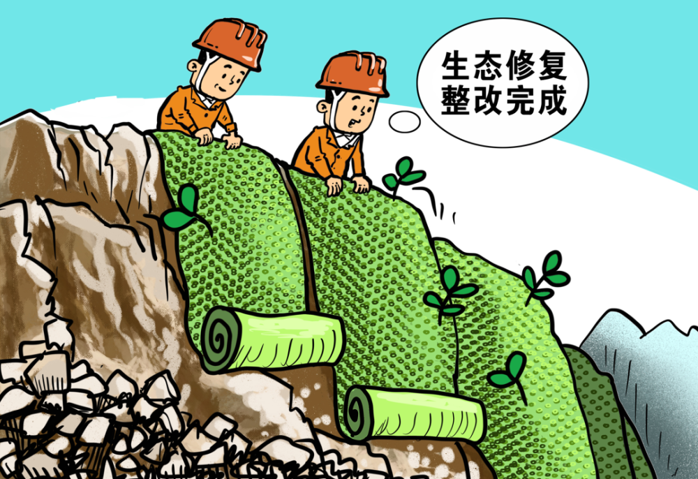 生态修复喜见绿,谁想此绿非彼绿.身披迷彩博人眼,矿山整治欲何去?