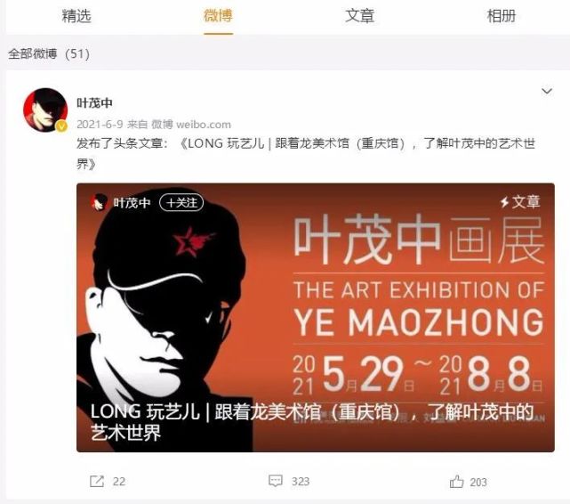 "中国营销策划第一人"叶茂中去世,他写的广告词你一定听过