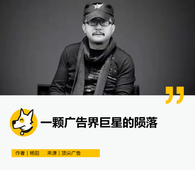 著名策划人叶茂中去世年仅54岁他写的广告词你一定听过