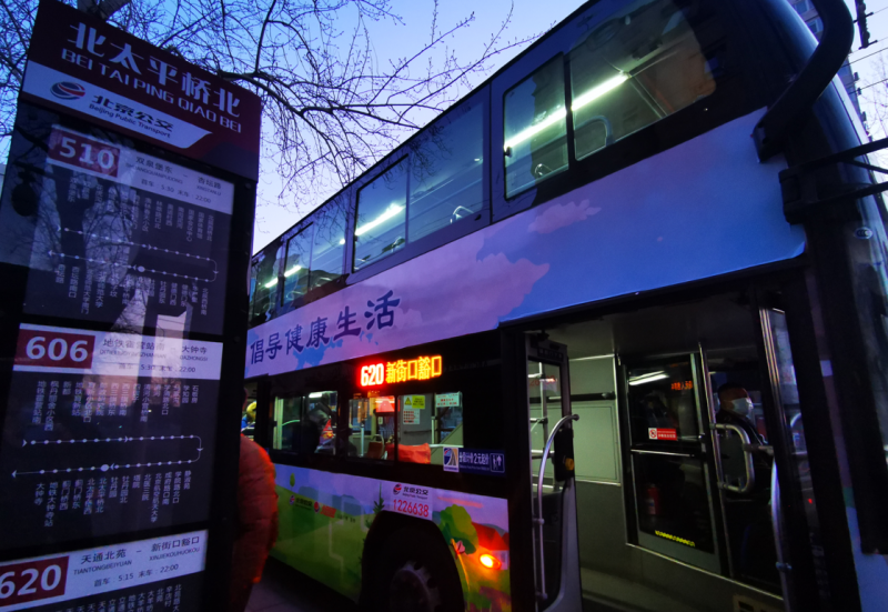 加了5站北京公交620路让天通苑居民出行更方便五楼直播