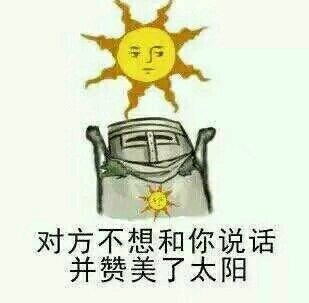 成为太阳战士后玩家就可以做这个赞美太阳的动作并可以画金符,其他