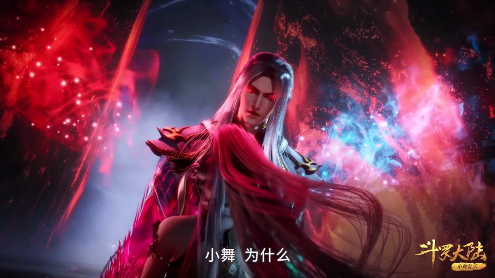 唐三为爱在此发飙海妄斗罗差点陨落小舞柔骨锁即时救场