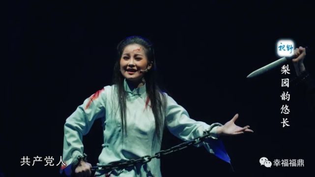 视野梨园韵悠长