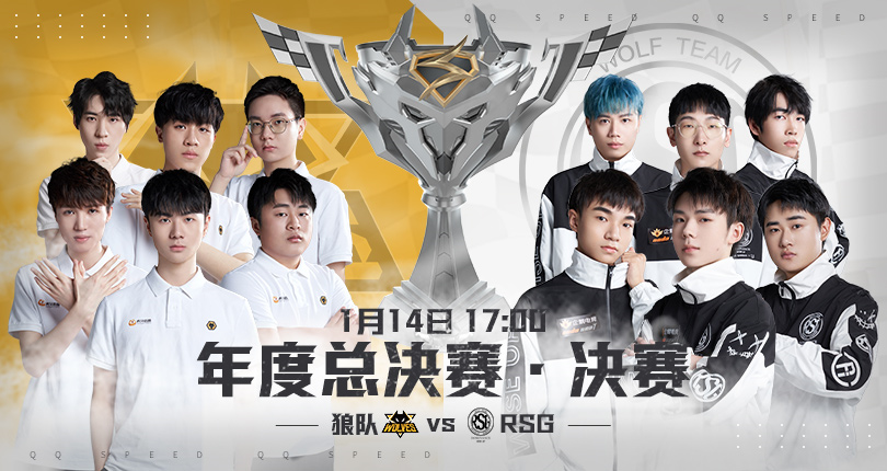 狼队和rsg两大战队重磅登场,从以往两队交战来看,他们都有各自的擅长