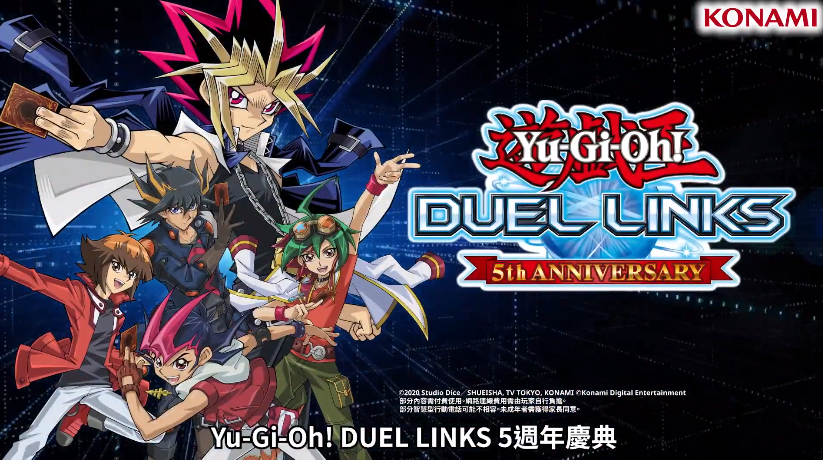 游戏王决斗链接国际服五周年庆典宣传片公开