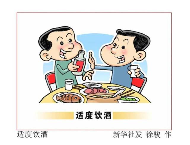 报道称,临近春节,多地多部门发布倡议书,倡导"文明聚餐,适量自愿饮酒"