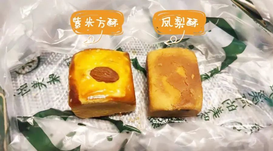 凤梨酥非遗（凤梨酥介绍） 第27张