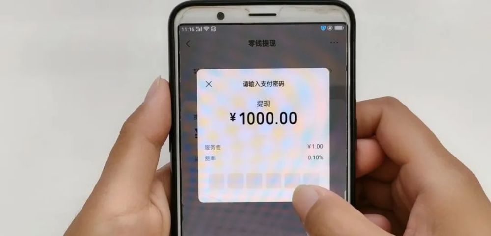 微信提现到银行卡怎样免手续费用这个方法轻松搞定