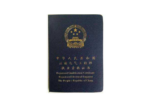 也要求本科學歷或者相近專業,證書放想單位都可以有錢拿,起步年薪10w