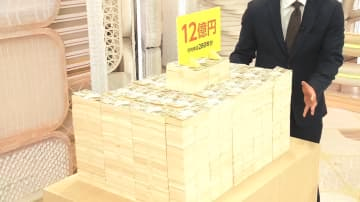 日本彩票一等奖12亿日元 快一年了还没人领 奖金