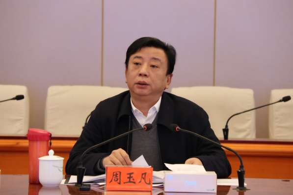 周玉凡主持召开全市春节四保工作调度会
