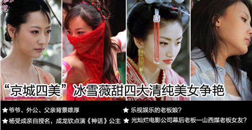 其中景甜又额外获得了"京圈富贵花"的名号,她出道即巅峰,合作对象都是