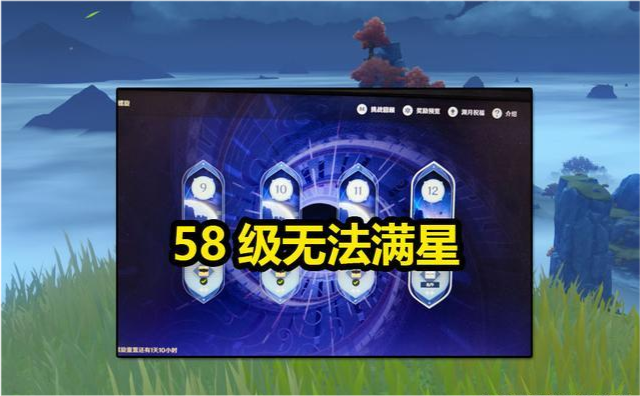 原神冒险等级58级但却无法满星通关这就有点离谱