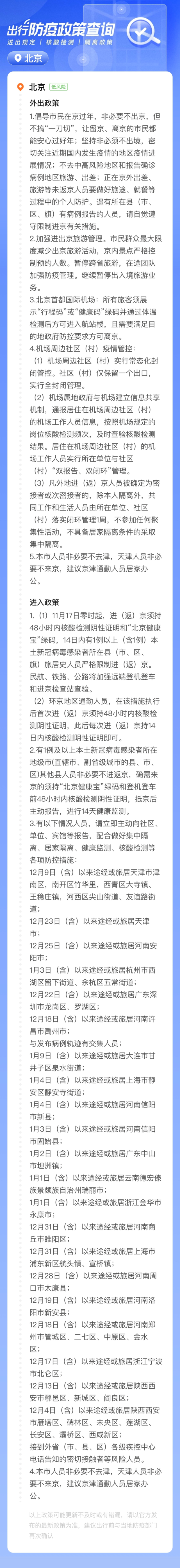 核酸阳性电子版图片