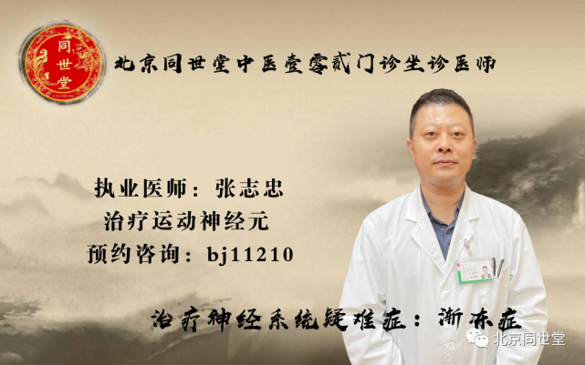 运动神经元渐冻症怎么治疗效果好健脑止萎汤