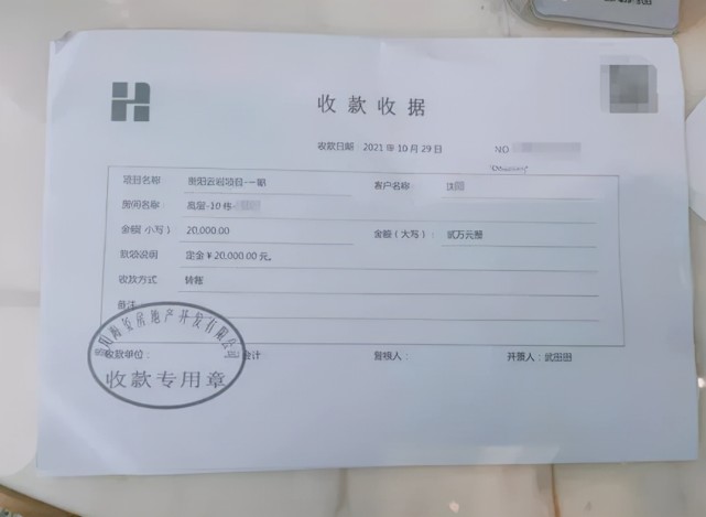 我的八万首付款怎么还没退回来?销售主管:在走流程