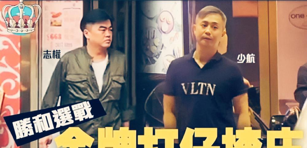 和胜和五大元老之荃湾泽大败联英社众人挑衅上水皇帝