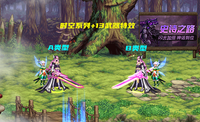 dnf:女鬼剑士新春武器装扮也来了!