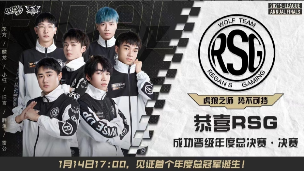 历时一年的积分累计,旨在角逐出年度最强战队.