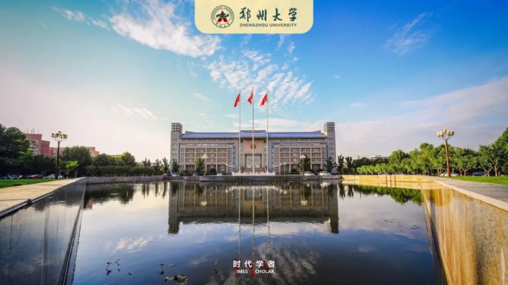 即将开启郑州大学2022年海外优青申报宣讲