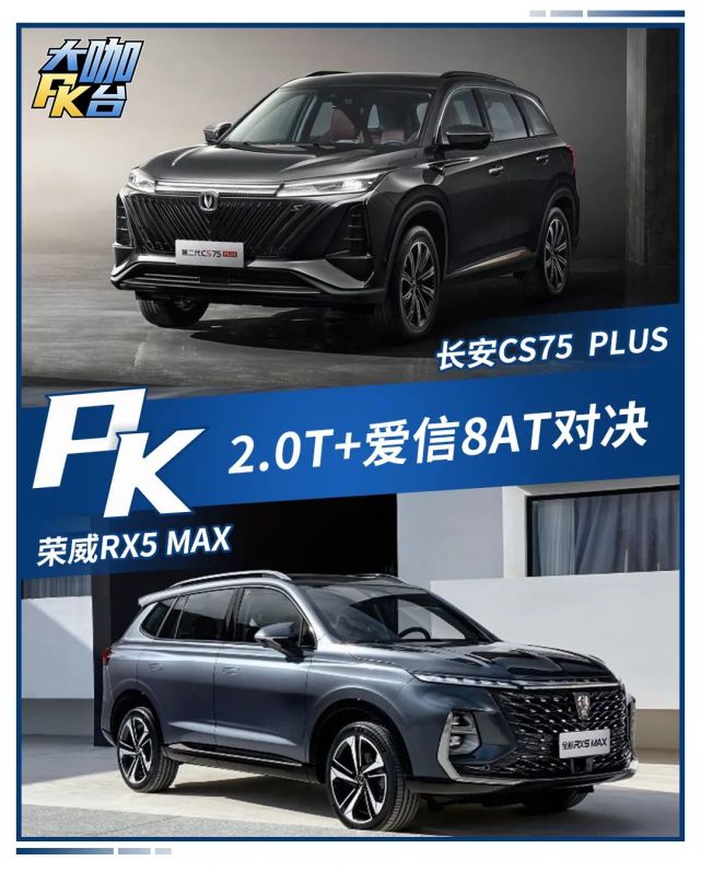 20t爱信8at落地只要10多万这两台国产车不比合资车好