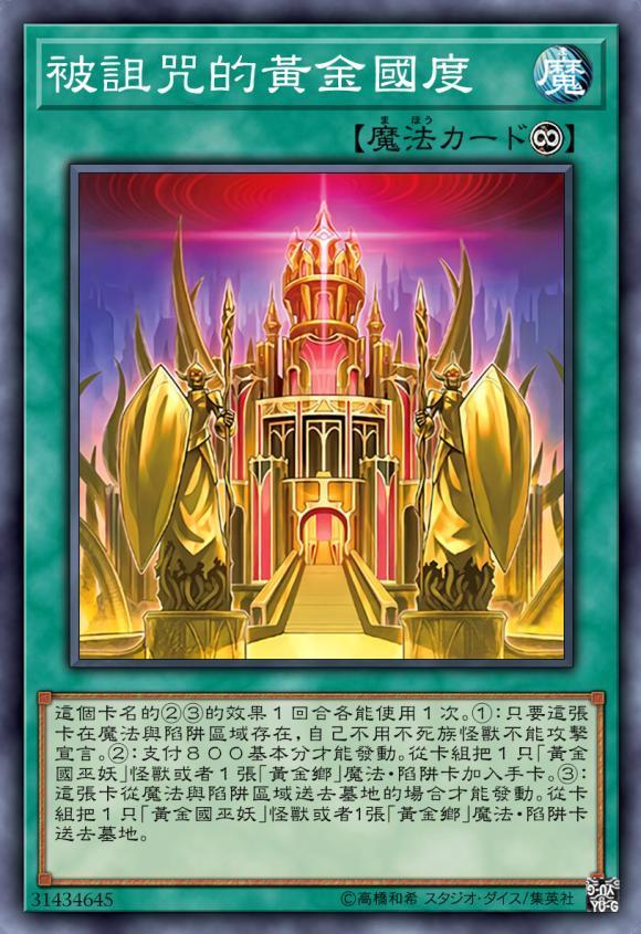 游戏王黄金国卡组 真是个让人安心的男人 腾讯新闻