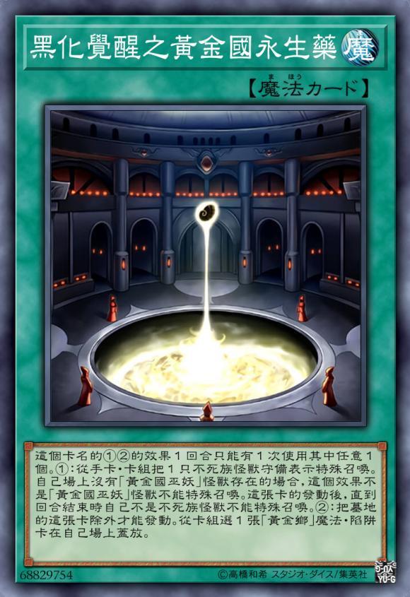 游戏王黄金国卡组 真是个让人安心的男人 腾讯新闻