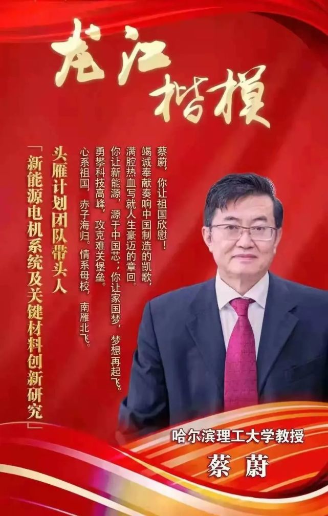 致敬蔡蔚教授|我校團學骨幹熱議