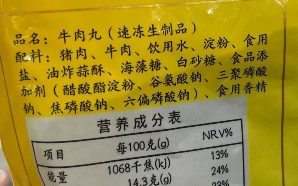 买牛肉丸不管牌子只要标签看不到这2个字都是假牛肉丸
