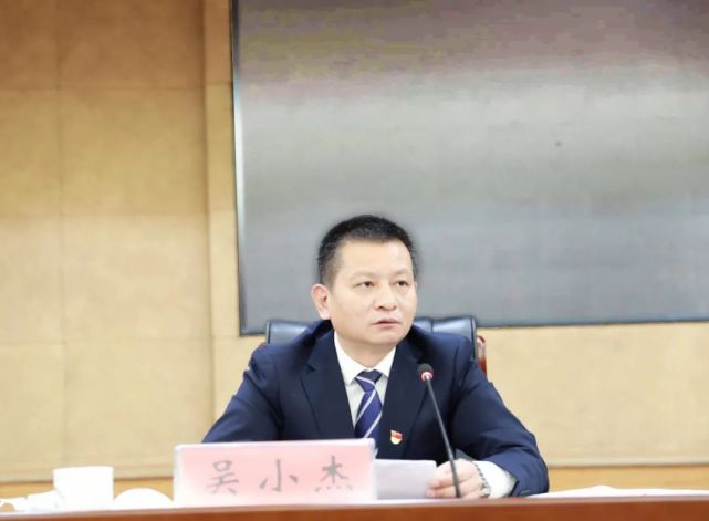 区委副书记,区长,区创建全国文明城区总指挥吴小杰主持会议区委常委
