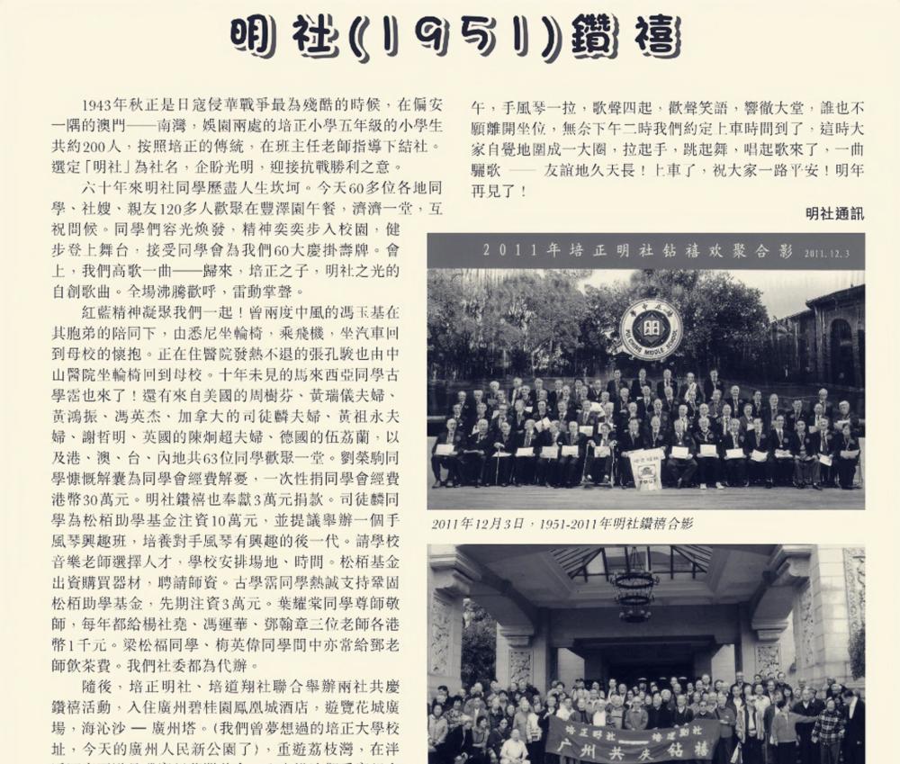 黑帮联公乐创始人刘荣驹一生叱咤江湖将社团发展到西半球