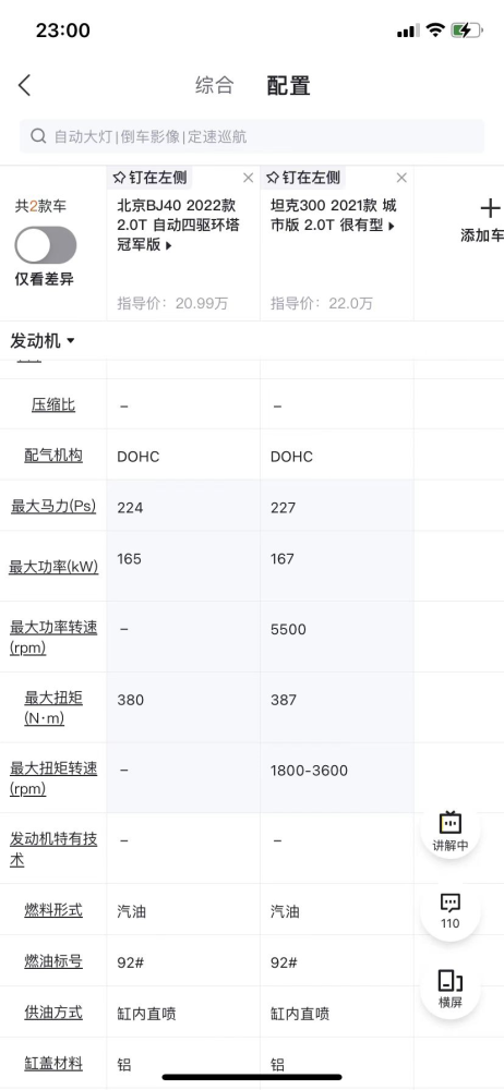 树童英语一个月培训上市检测排查版新车核酸