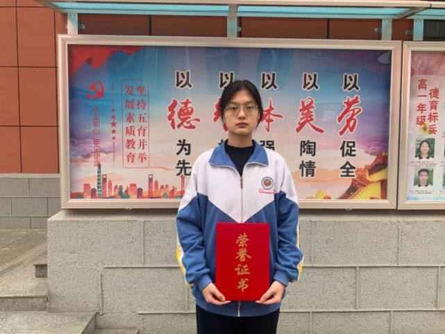 临清市第三中京华中学喜报