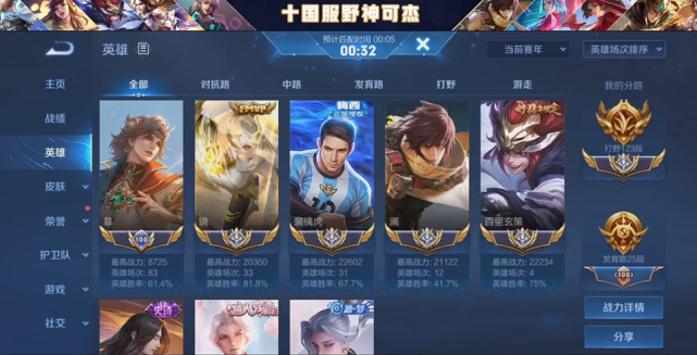 十一国服英雄海野王超越北慕不是唯一目标可杰有更深远的规划