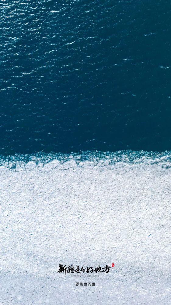 冬季最炫屏保送你新疆的白色浪漫