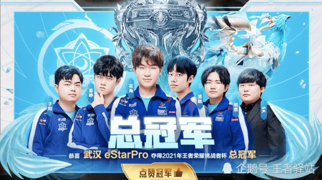 e星冠军相框开放领取坦然fmvp传说二选一蒙恬脱离无皮村