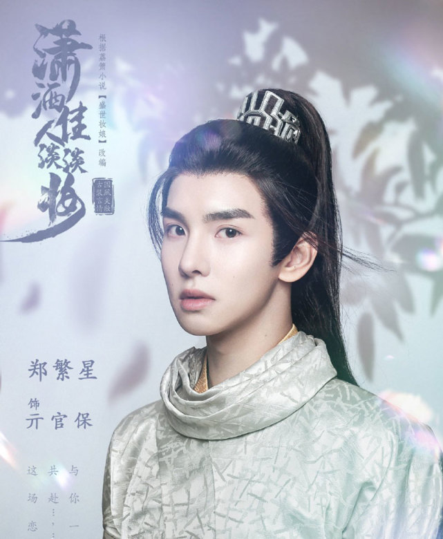 演过陈情令再演小成本网剧明明是同一人饰演愣是没认出他