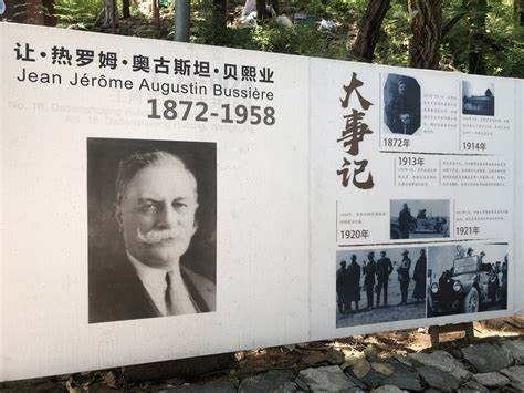 法国御医贝熙业 老蒋给他发三等文虎勋章 周总理亲自给他写批条 腾讯新闻