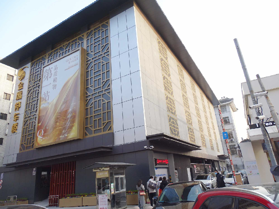 金鹰停车楼位于紫藤路南侧,扬州金店西侧,紫藤园东侧,大楼主色调为