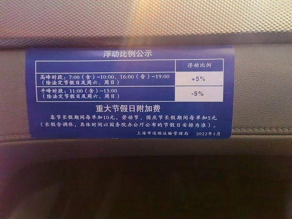 上海出租车运价机制调整后 有的哥坦言日增三五十元