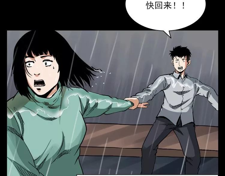 中国民间灵异漫画《末班车》,我的女朋友竟然是这么来的!_腾讯新闻