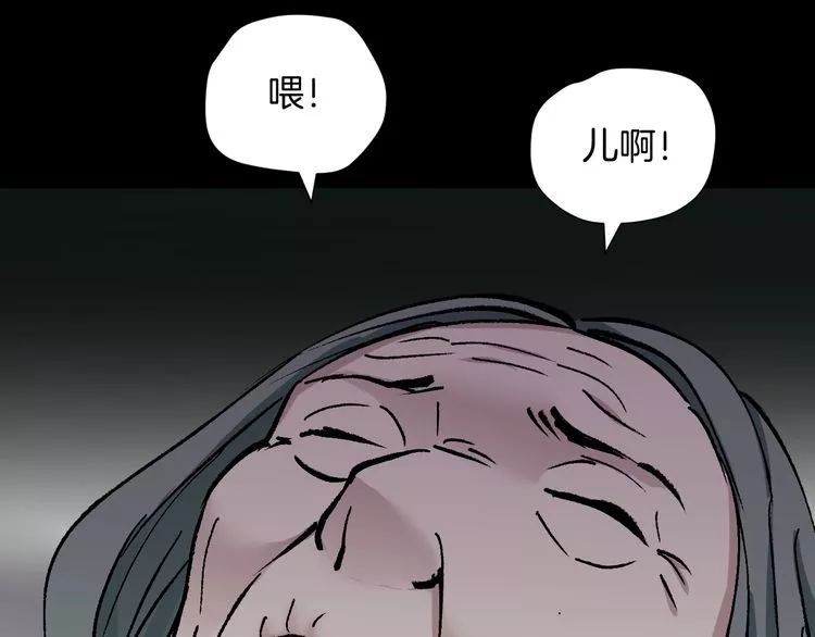 人性恐怖漫画妈妈的未接来电