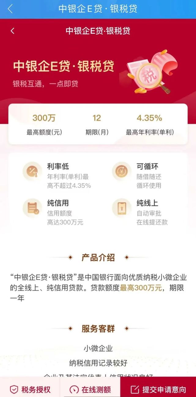 中国银行贷款多少要流水 腾讯网