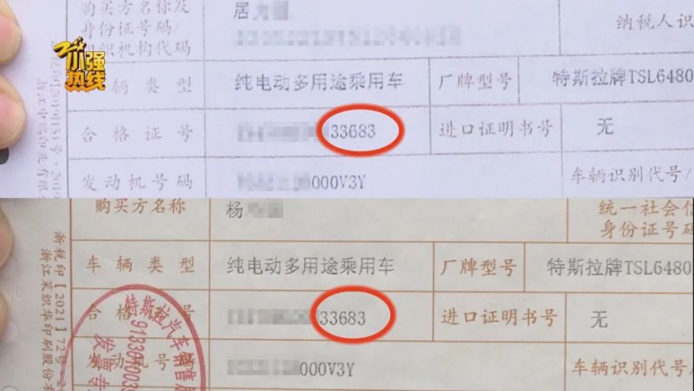 而何先生手里也有一张购车发票,开票日期是2021年12月13日