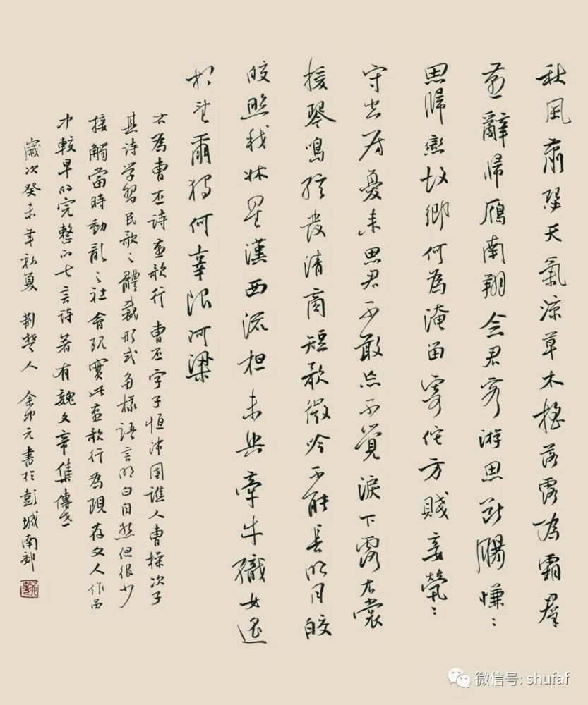 全国硬笔书法大赛特等奖作品精选_腾讯新闻